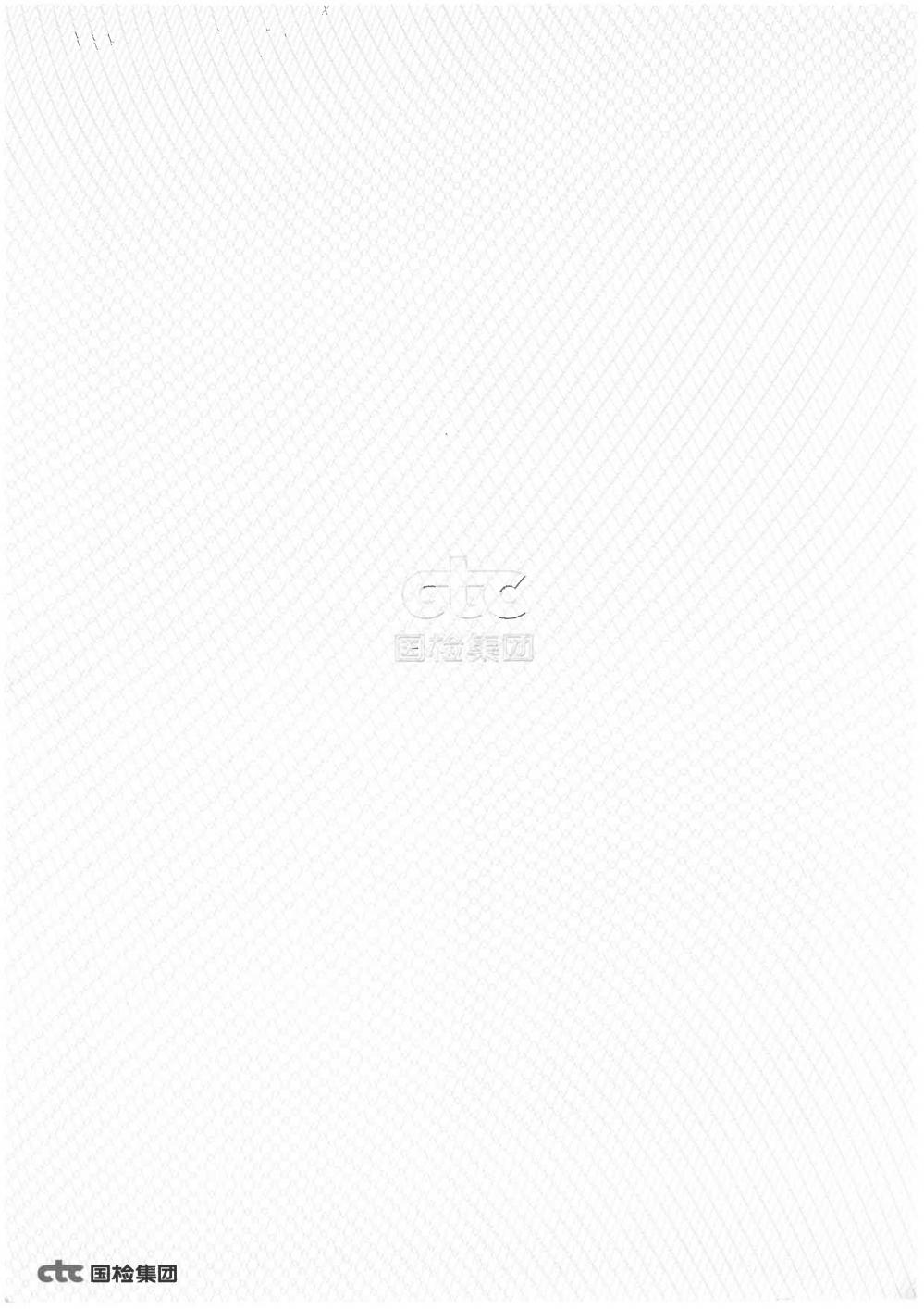 2023年第二季度自行監(jiān)測(cè)報(bào)告_16.jpg