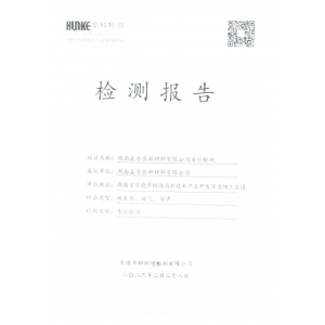 2023年第二季度自行監(jiān)測報告