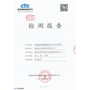 2023年第三季度自行監(jiān)測報告