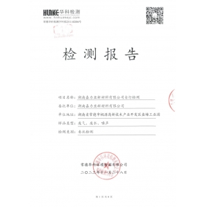 2023年第4季度檢測報告
